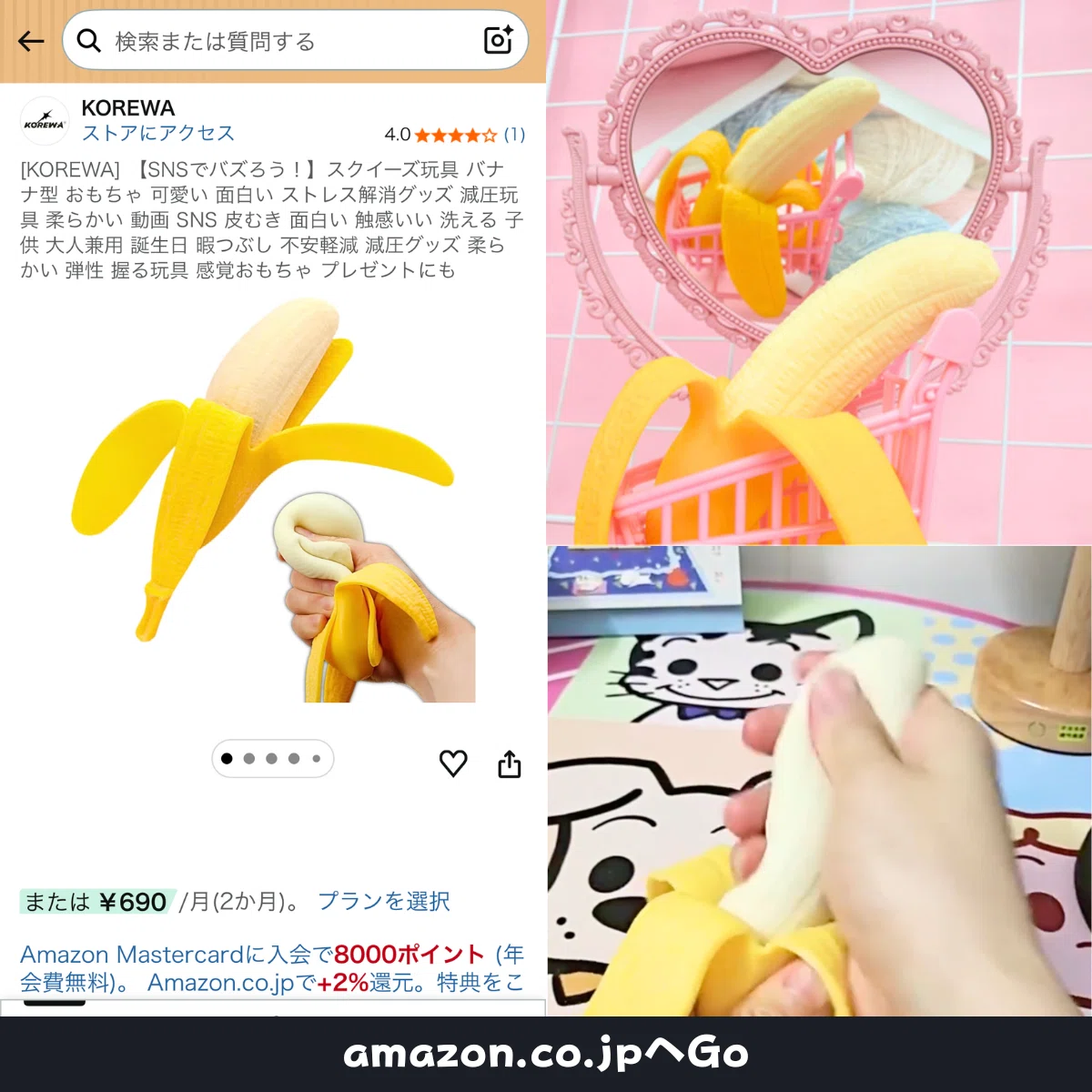 amazonおすすめ商品：バナナ型 おもちゃ pr｜トクトク探検隊