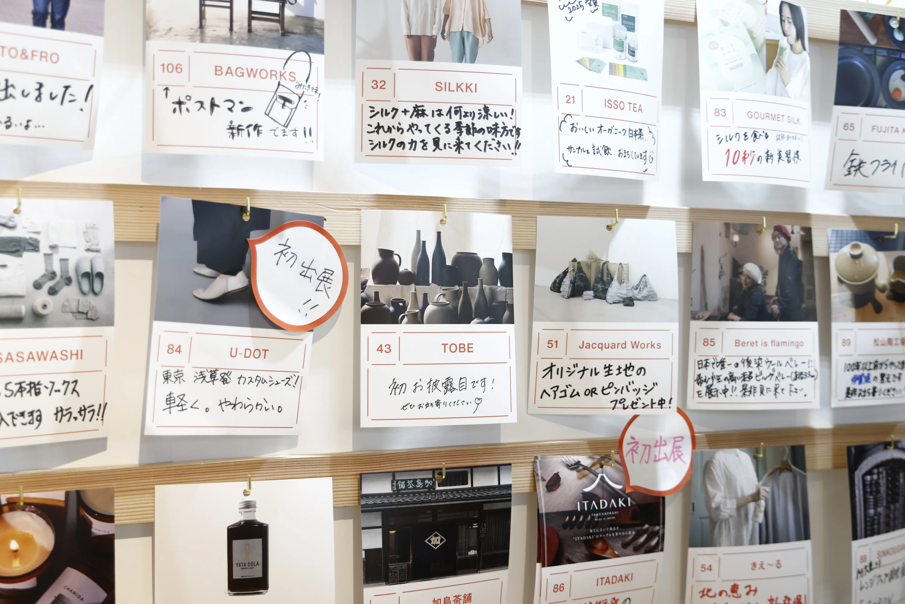 Geminiと取り組む展示会 110本のnoteは中川政七商店の展示会をどう変え