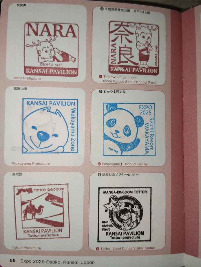万博　公式スタンプラリー　サテライト　コンプリート　令和7年7月7日風景印　他 唯一無二! 完全保存版 ☆ R7.7.7 記念押印 スタンプラリー 万博切手
