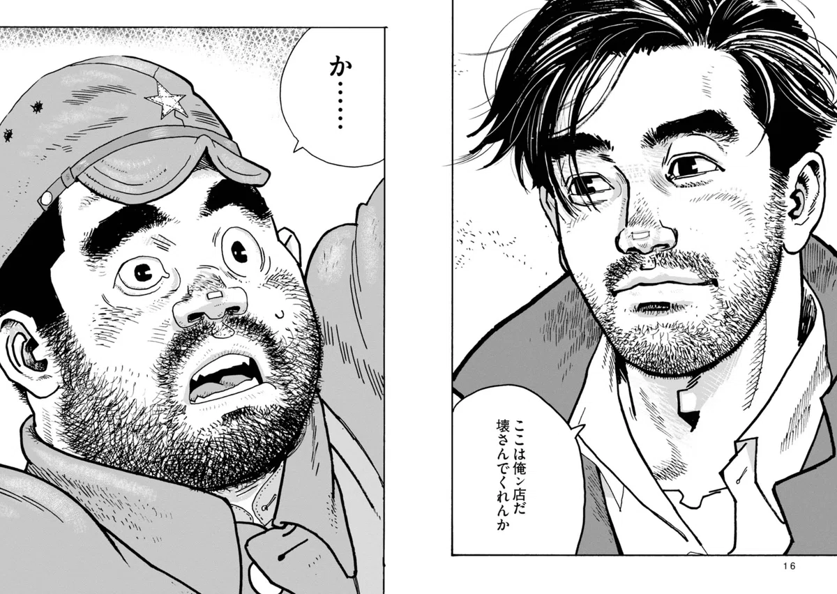 平和で痩せた私が読む、荒野の物語━『あれよ星屑』|misoichi 📝