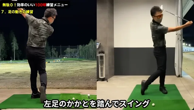 Tera-You-Golfの100球練習まとめ｜40歳からの脱メタボ！