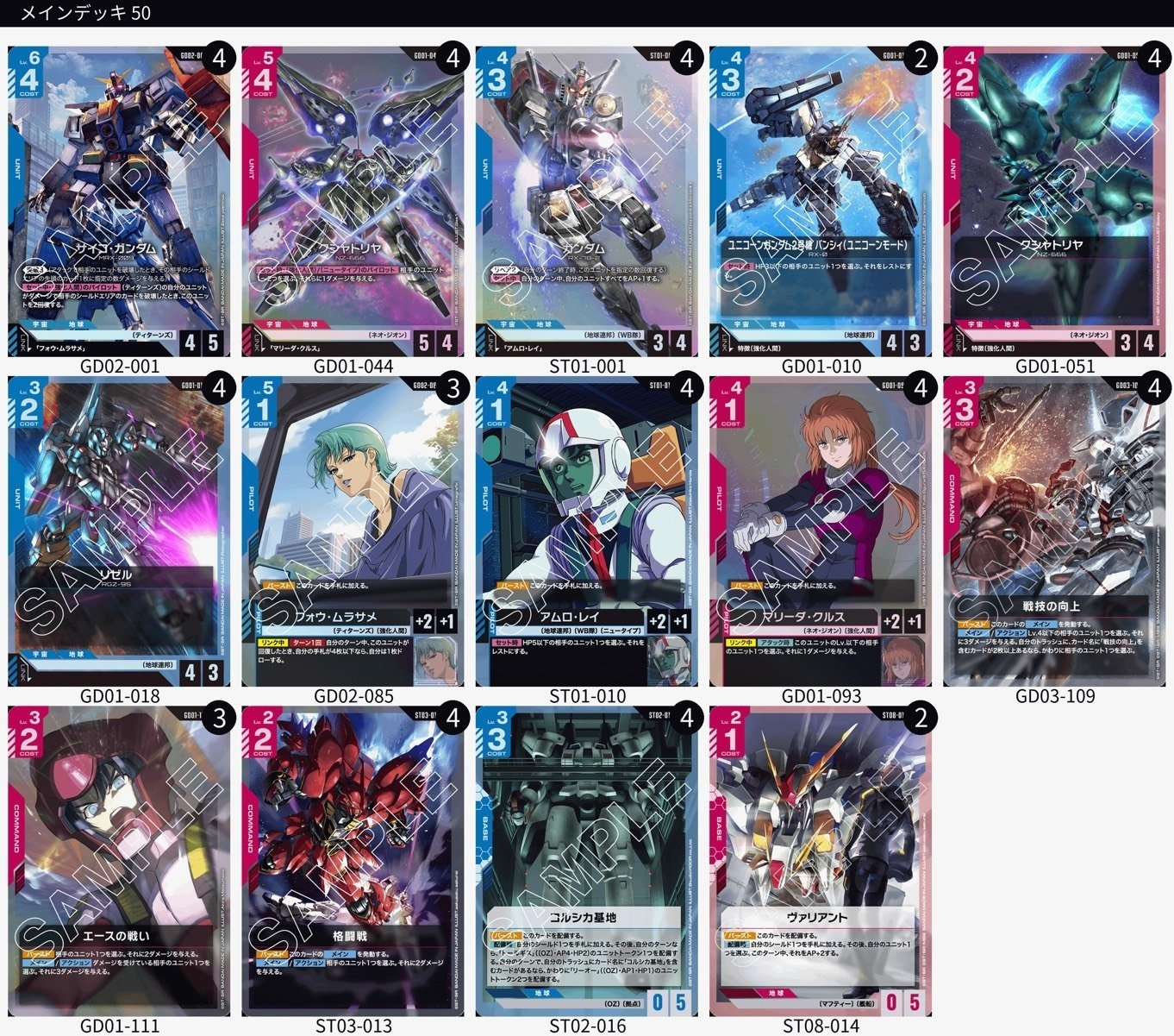 第3弾NTC優勝]青赤サイコデッキ｜オザワ