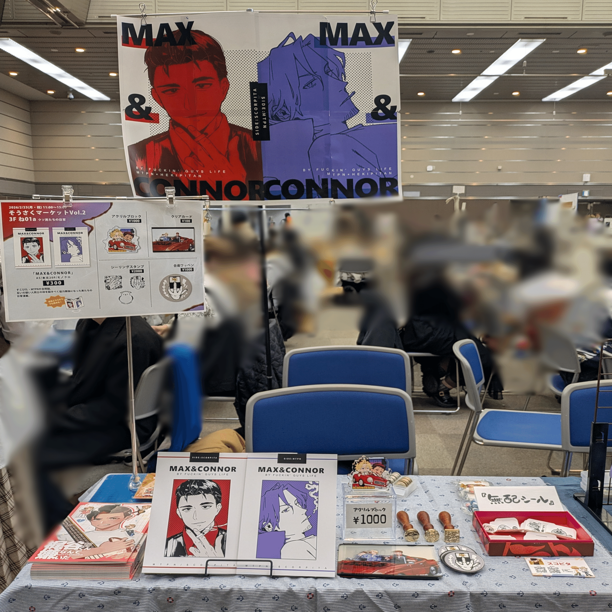 そうさくマーケット2に参加したよ！その結果は…？｜スコピタ＠30代同人女