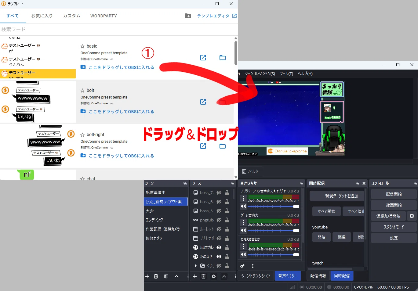 移動型コメント欄で配信レイアウトを問わずコメントを表示しよう｜なおろう