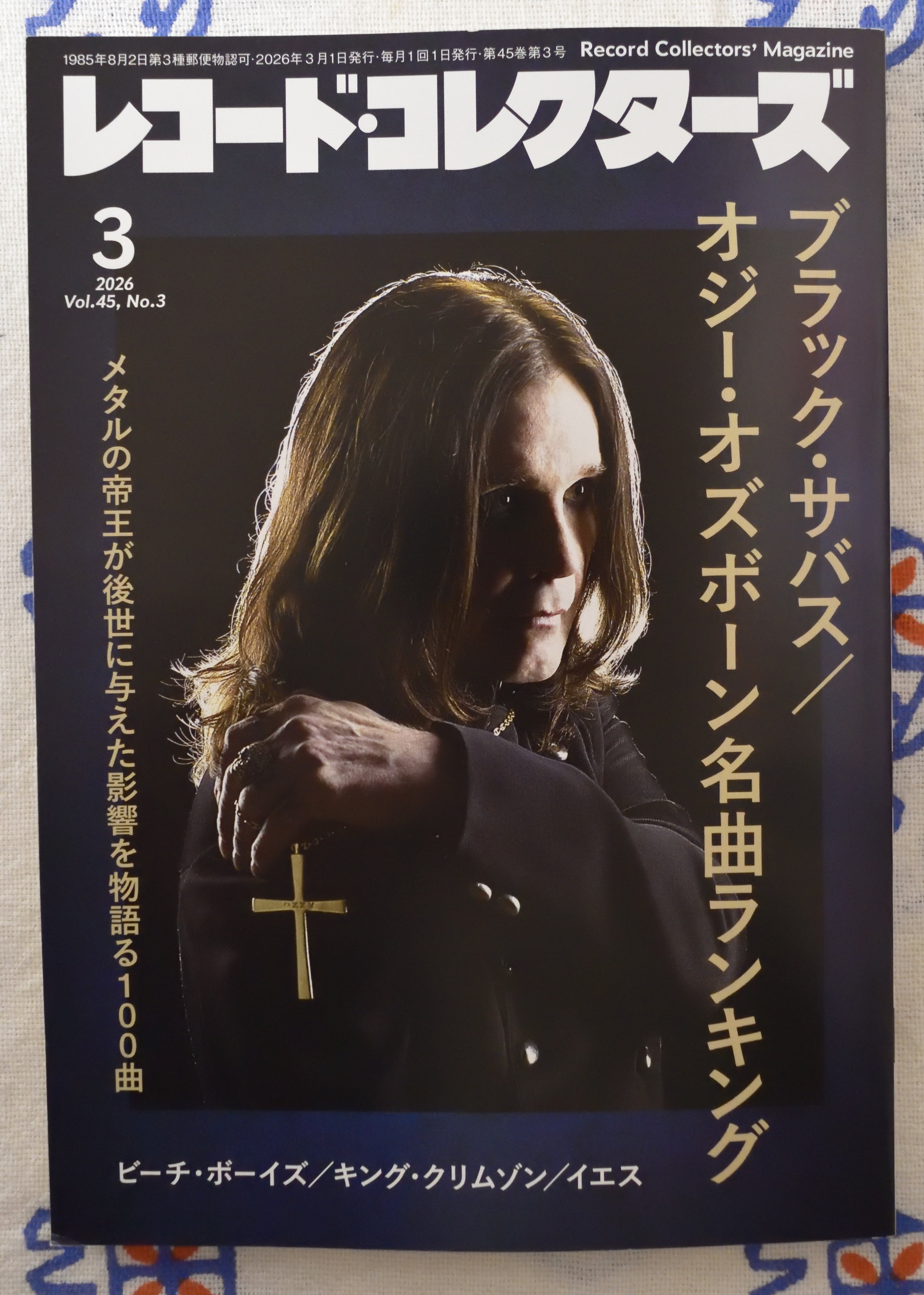 帝王オジーへの鎮魂歌――『レコード・コレクターズ』3月号が解き明かす