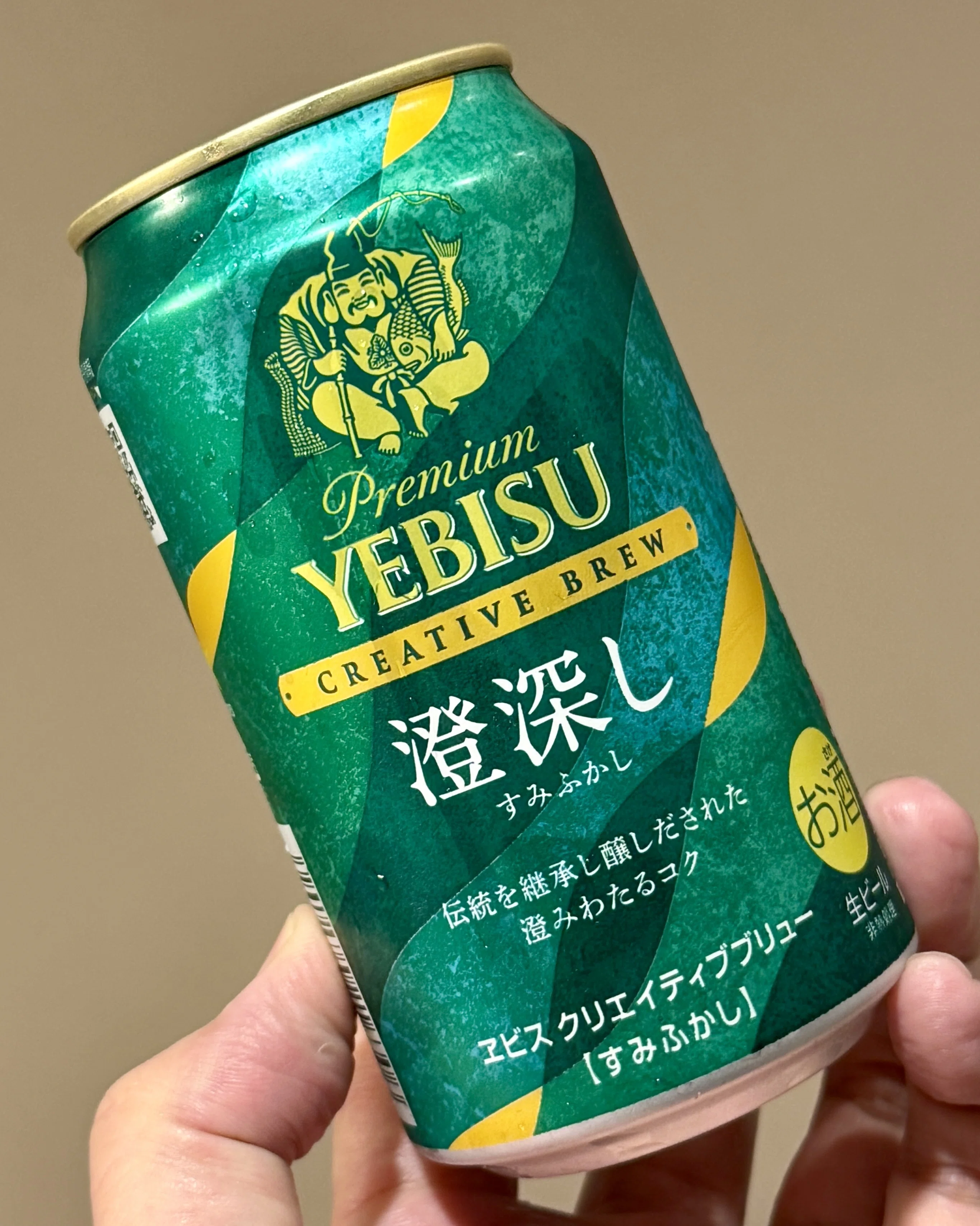 サッポロビールの「ヱビス クリエイティブブリュー 澄深し(すみふかし
