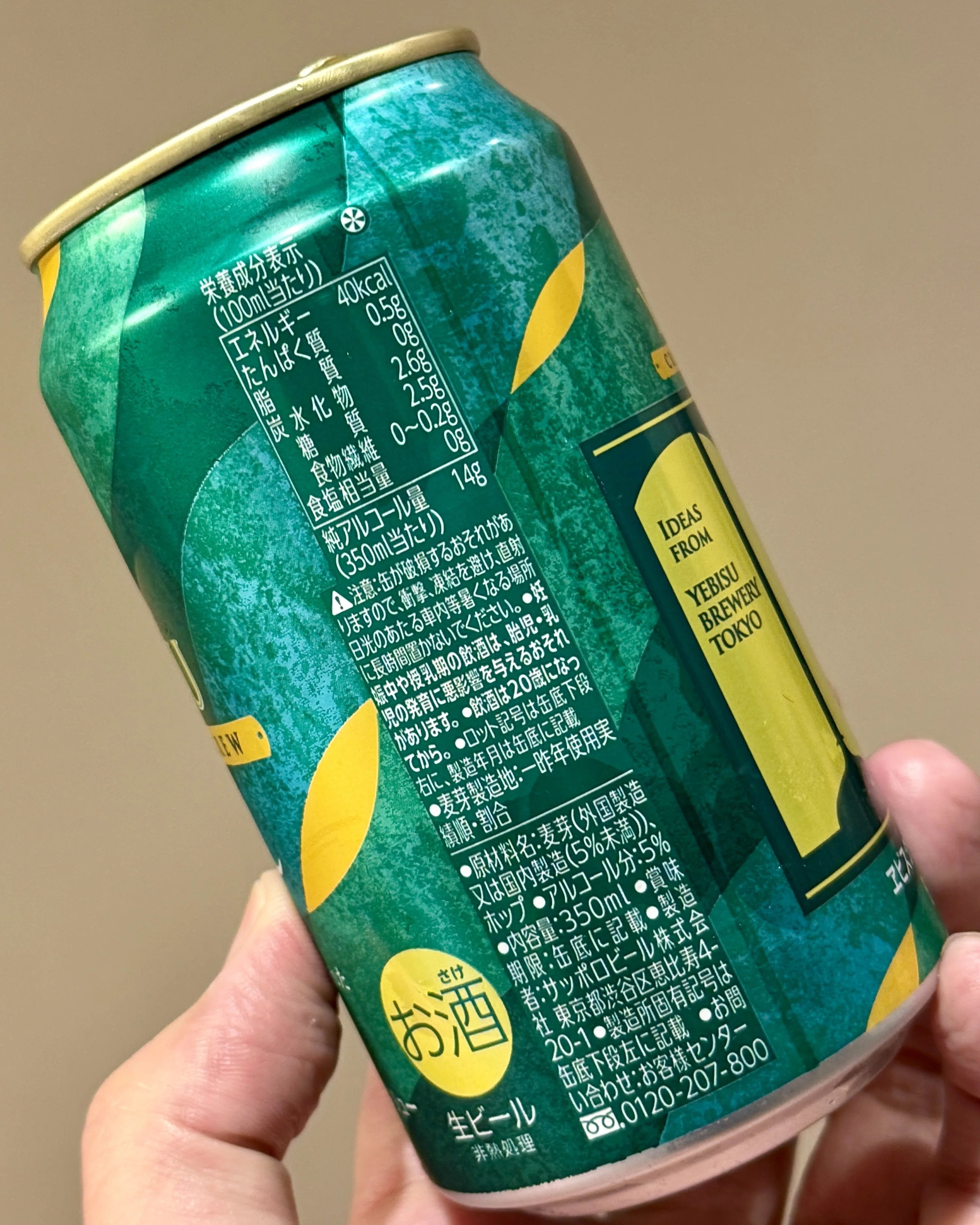 サッポロビールの「ヱビス クリエイティブブリュー 澄深し(すみふかし
