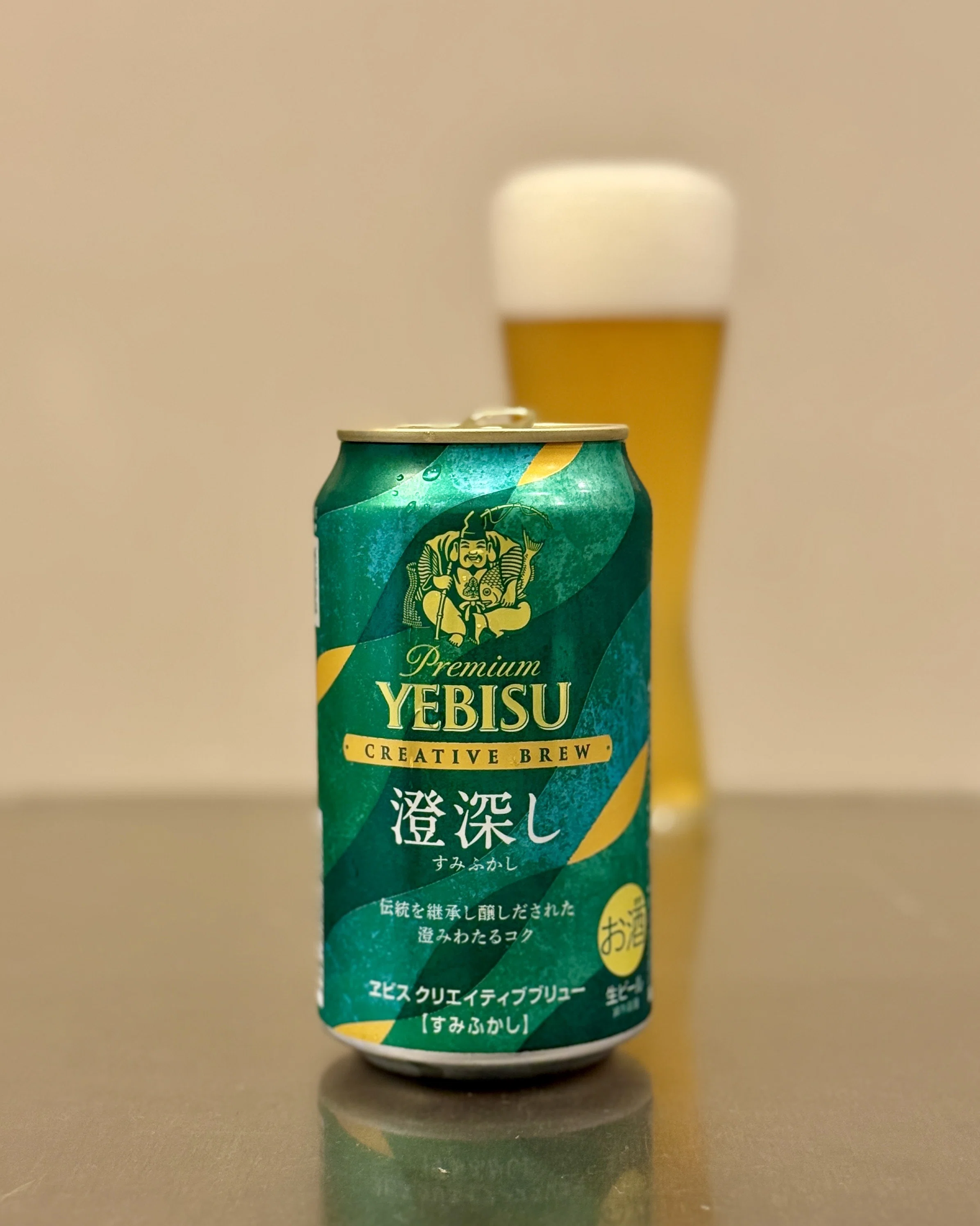 サッポロビールの「ヱビス クリエイティブブリュー 澄深し(すみふかし
