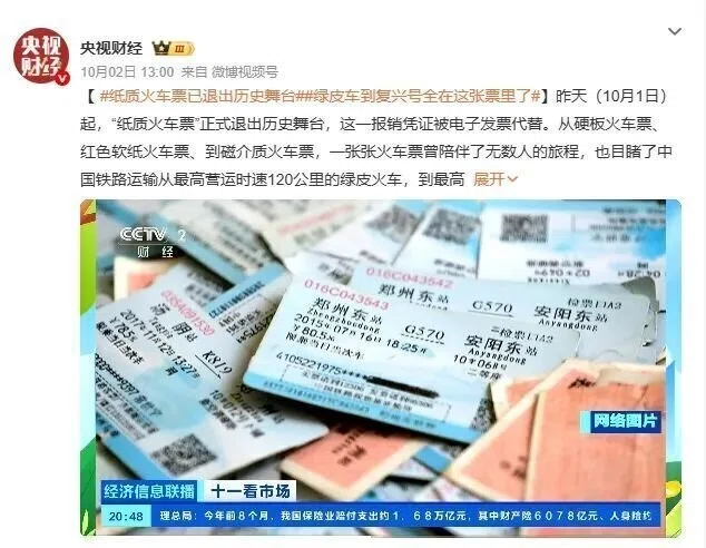 紙」が消えた中国高速鉄道、若者層の