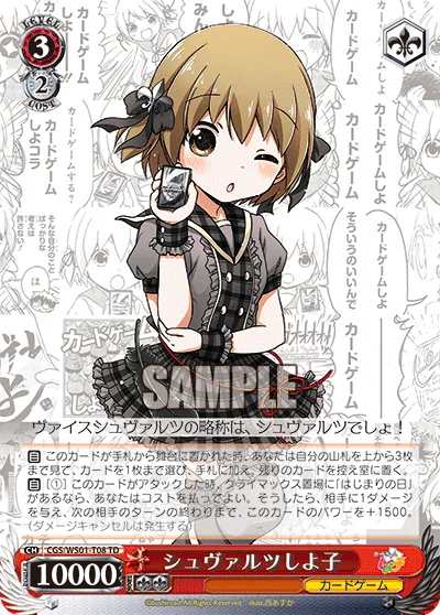 ヴァイスシュヴァルツ　ぷちダクネス　カオスTCG あの店の割引券　2枚 ヴァイスのここが良い!!!ヴァイスシュヴァルツの楽しみ方｜アクト
