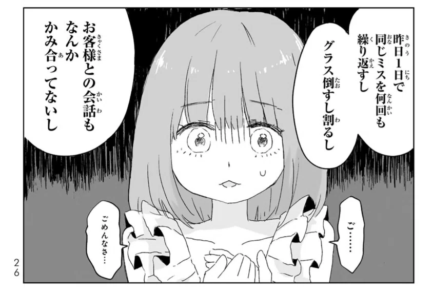 みいちゃんと山田さん』を知的障碍者の支援職と読んでみた｜小山（狂）