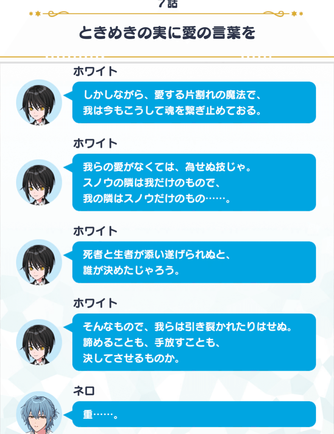 2026年イベント雑感＜まほやくつぶやき｜六花