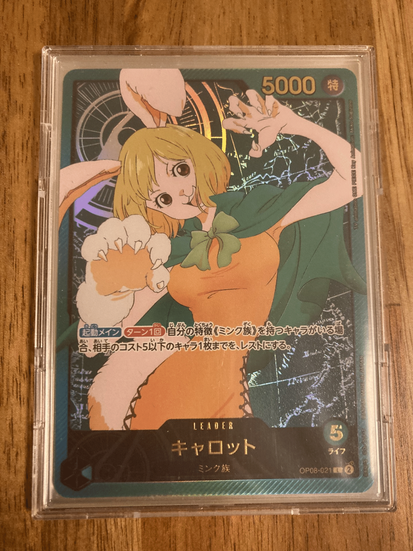 15弾環境最強メタデッキ？！「緑キャロット」のすゝめ｜ねむかつ