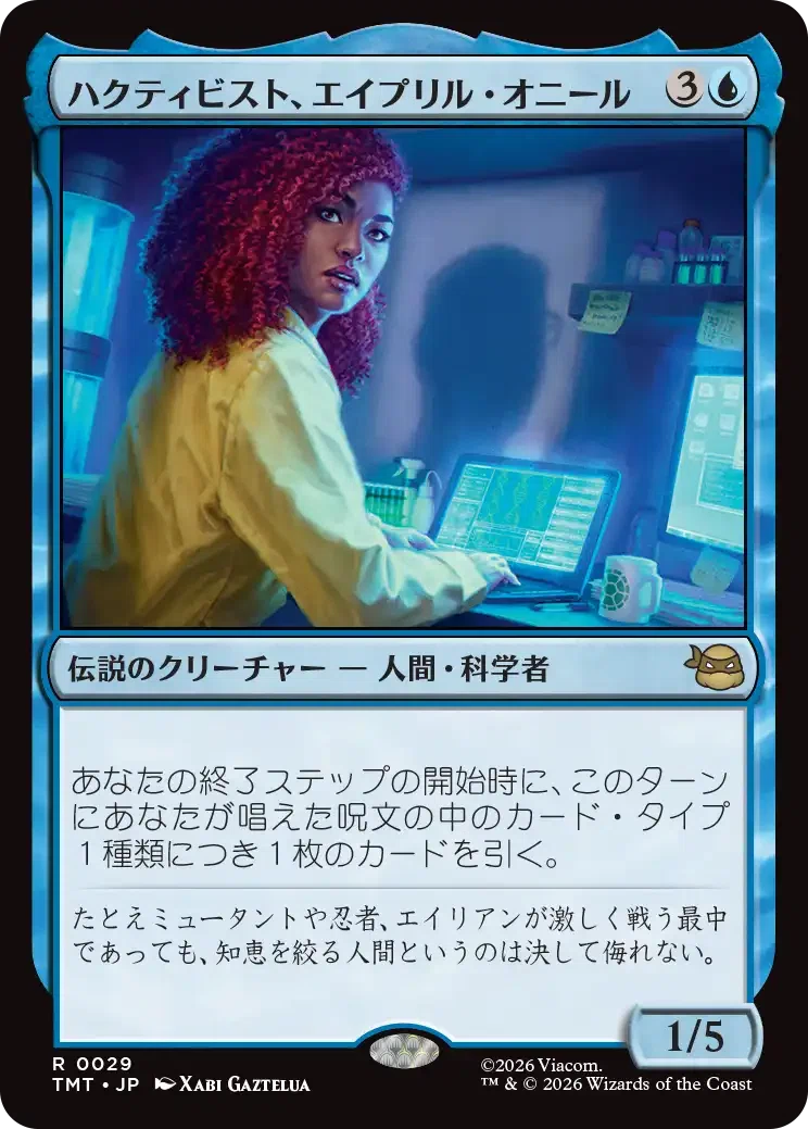 MTG：ミュータント タートルズ 全カード個人的寸評・青｜E．B