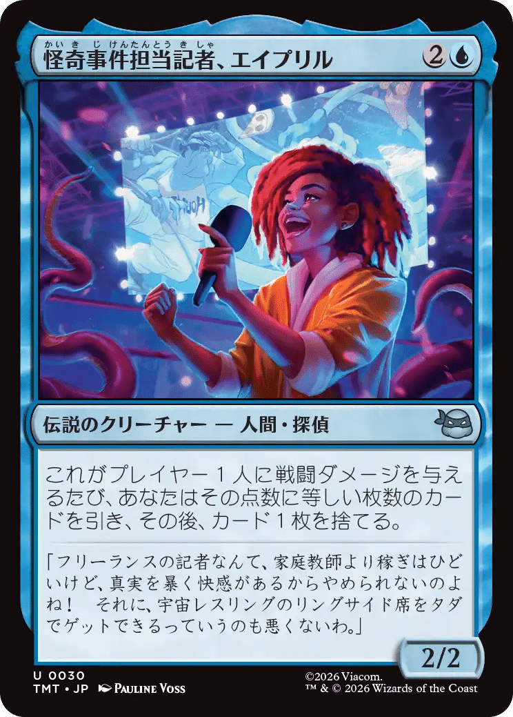 MTG：ミュータント タートルズ 全カード個人的寸評・青｜E．B