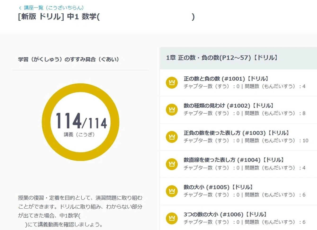 2026年中学受験後に小6娘と小3息子が進めていること【サピックスα1中学