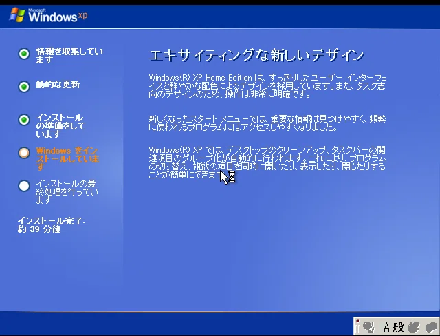Windows XPは2026年でも動くのか？#1｜Windows検証