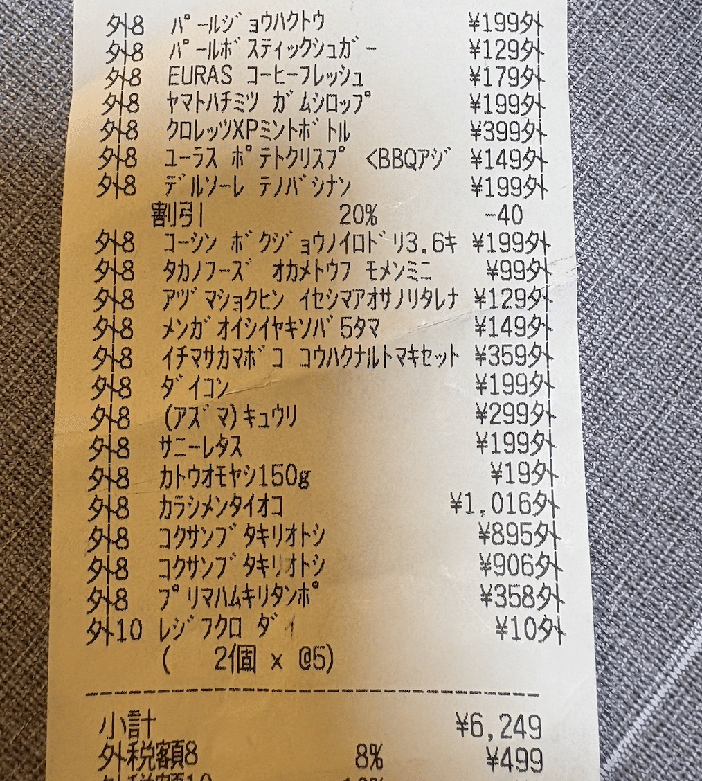 レシート1枚で「ムダな出費」と「代替案」を見える化するGPT｜節約マイ