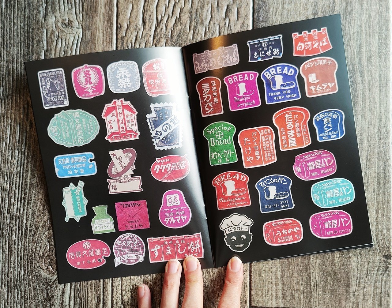 Japanese Retro Package Seal COLLECTION vol.1 日本のレトロ封緘紙