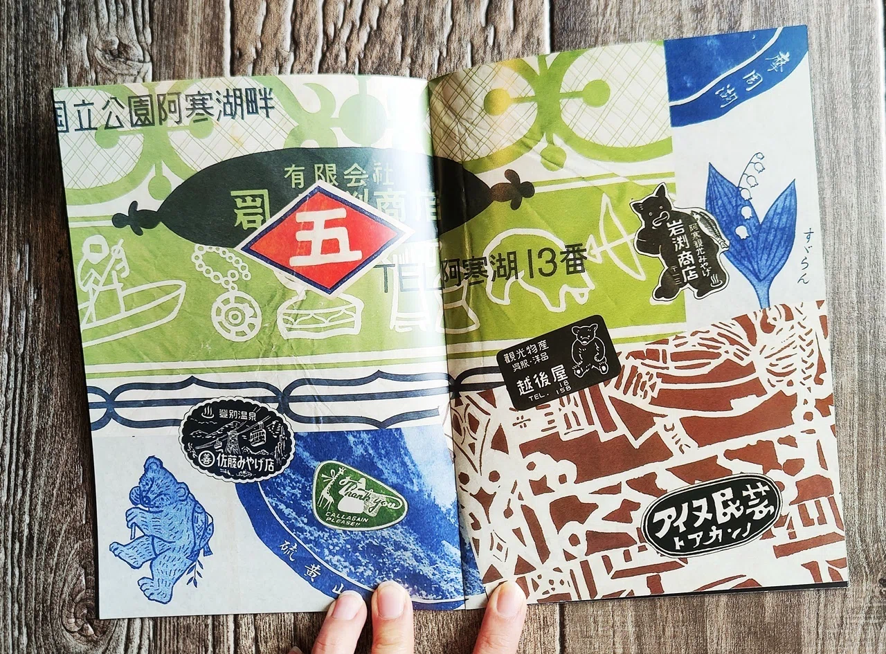 Japanese Retro Package Seal COLLECTION vol.1 日本のレトロ封緘紙