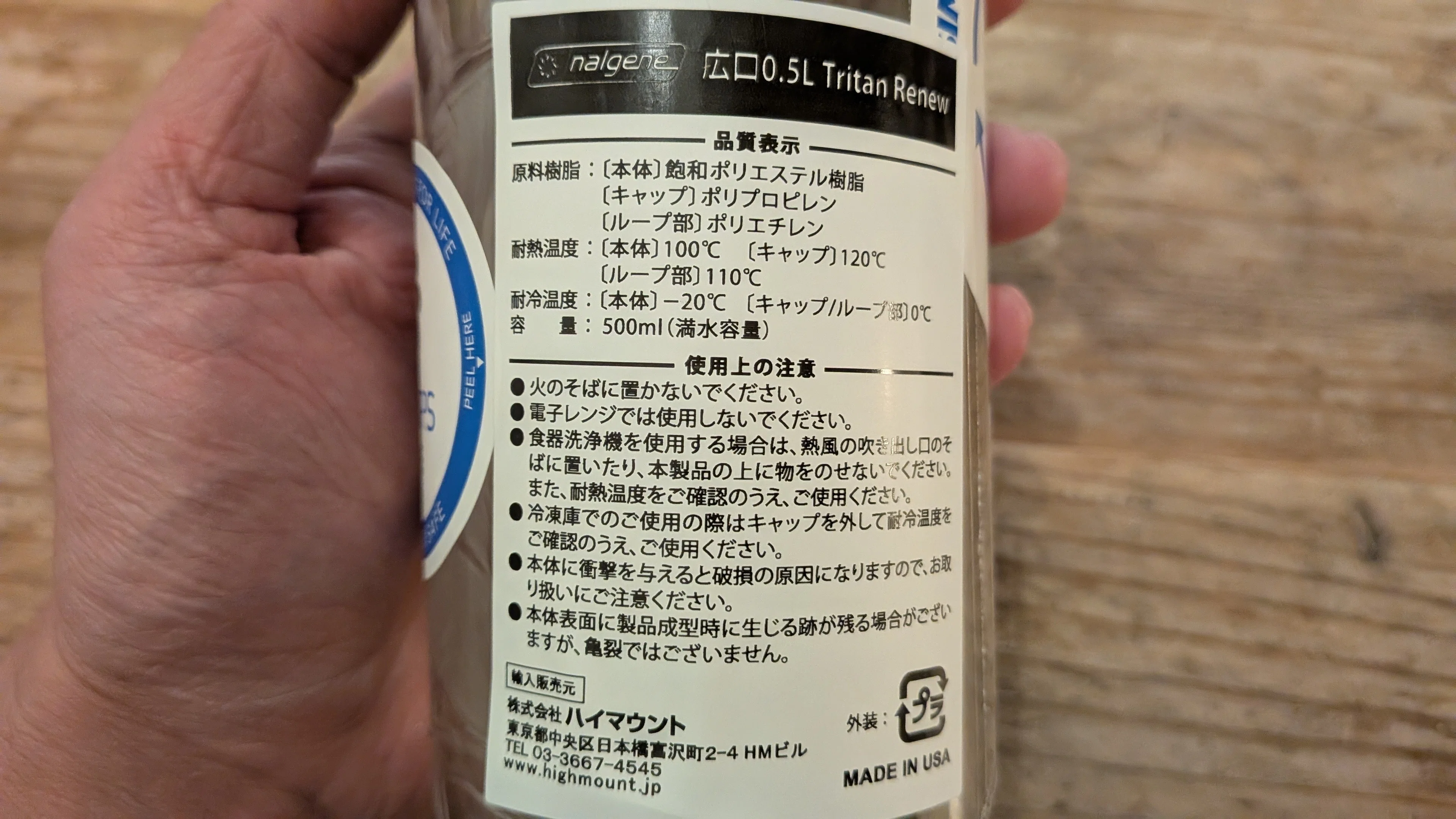 Nalgene(ナルゲン)】「【MONOCHROME】広口0.5L Tritan Renew」先日購入