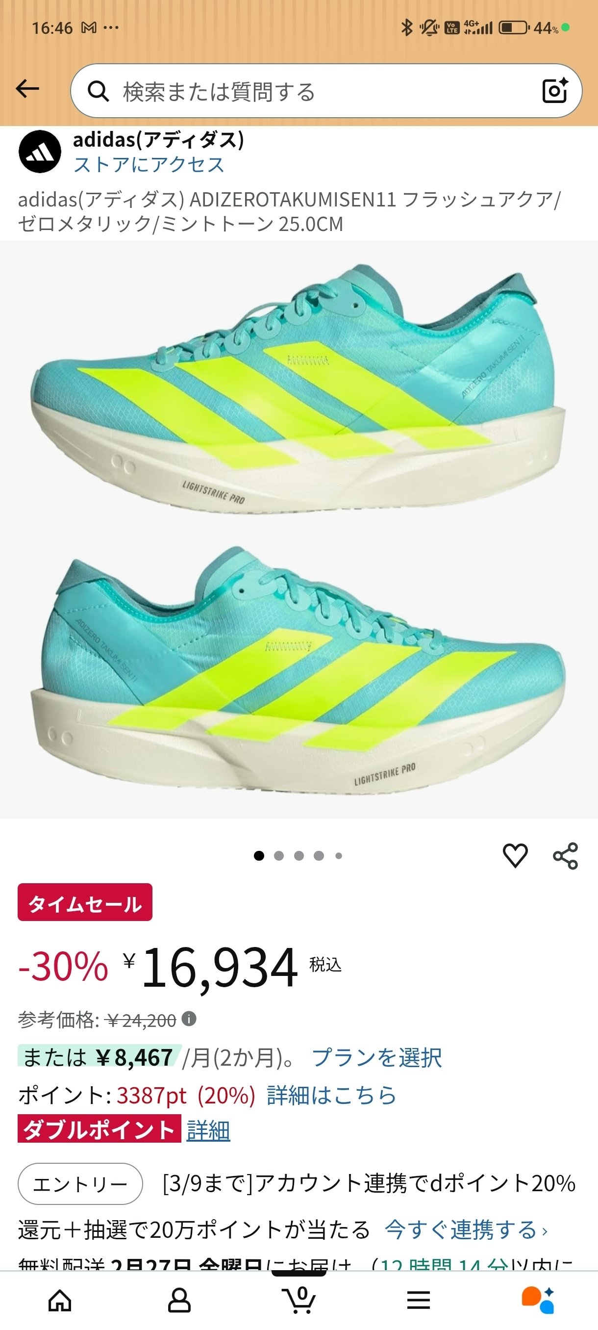 スピードシューズを更新 adizero takumi sen 11｜takuma yoshioka