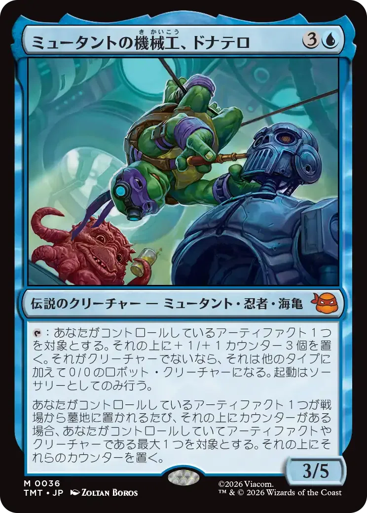 MTG：ミュータント タートルズ 全カード個人的寸評・青｜E．B