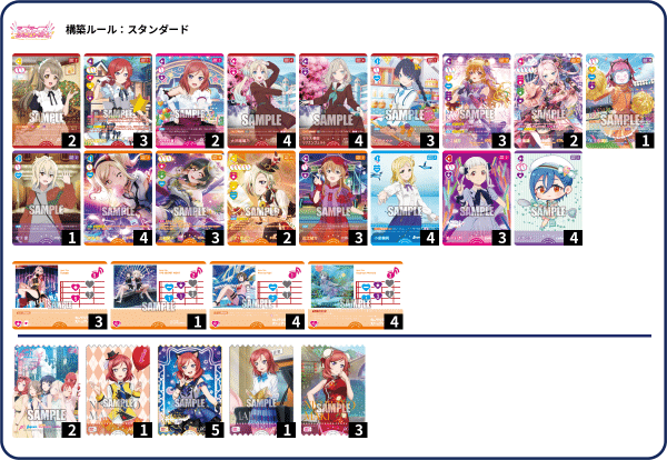 4.5弾・トリオ大会】備忘録/青紫虹ヶ咲†R3BIRTH†について｜さーな
