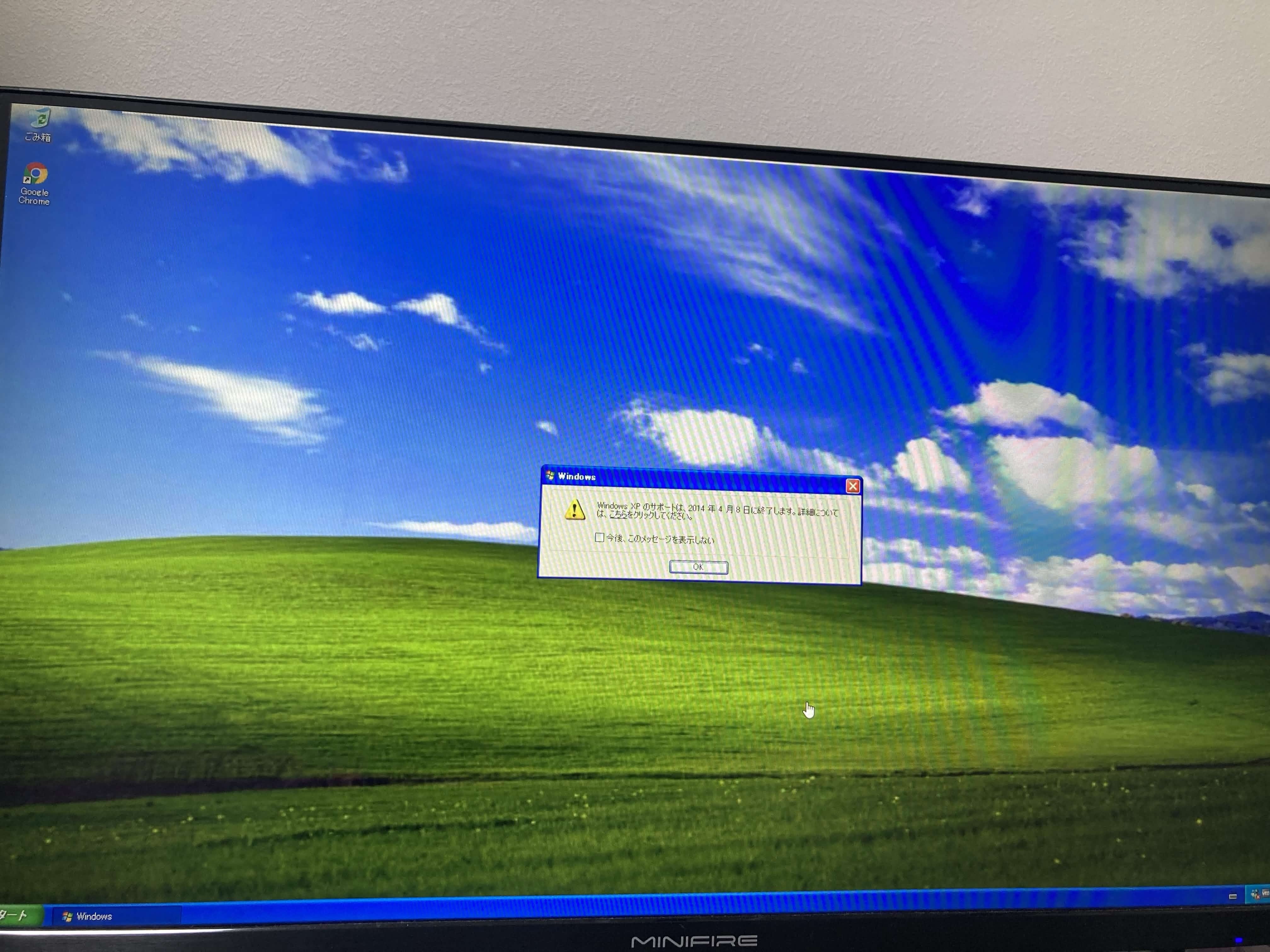 Windows XPは2026年でも動くのか？｜Windows検証