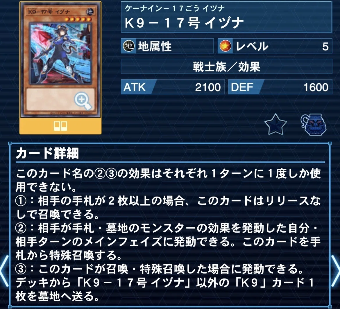 遊戯王】K9VS攻略Wiki｜ウイングゼロ