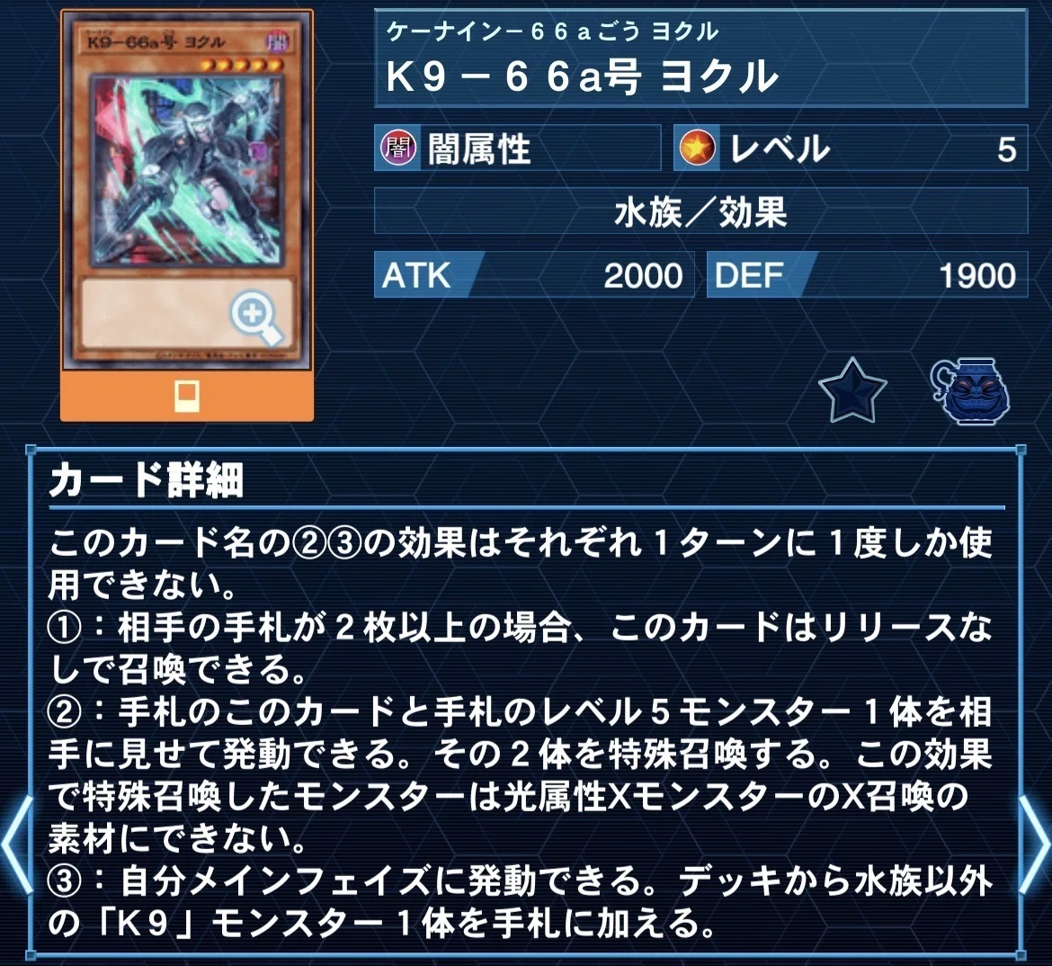 遊戯王】K9VS攻略Wiki｜ウイングゼロ