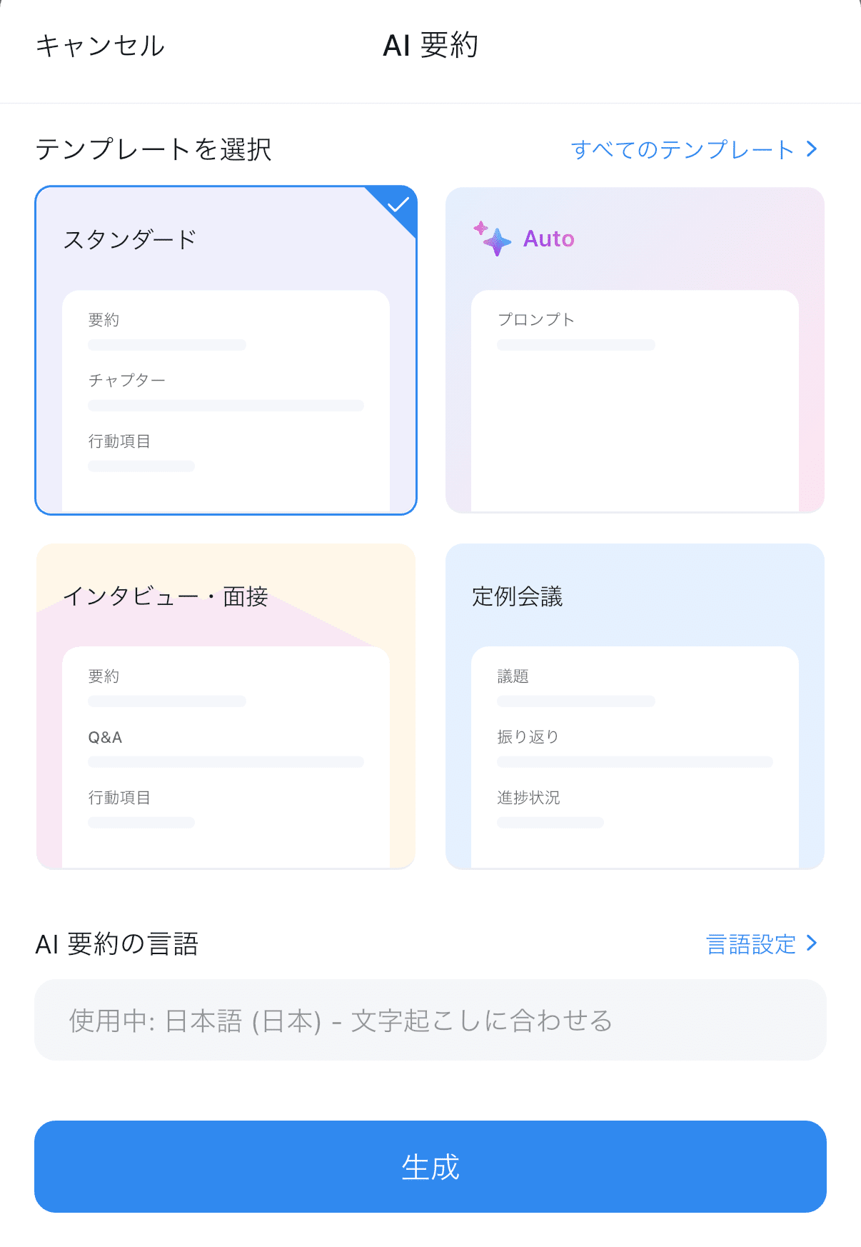 会議中、会話しながらメモを取れない問題、AIに任せてみた結果｜Notta