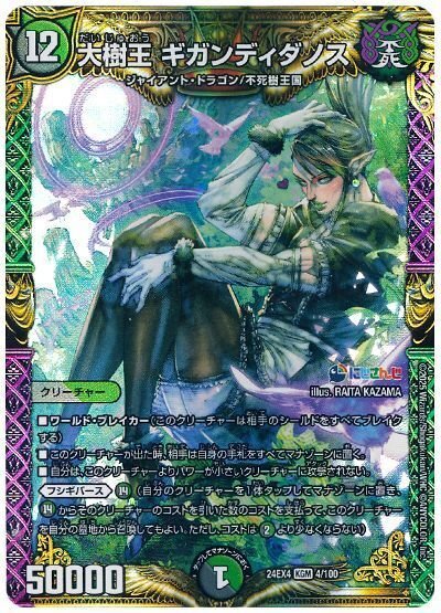 ミロクで墓地退化！？｜レベるデュエマチャンネル