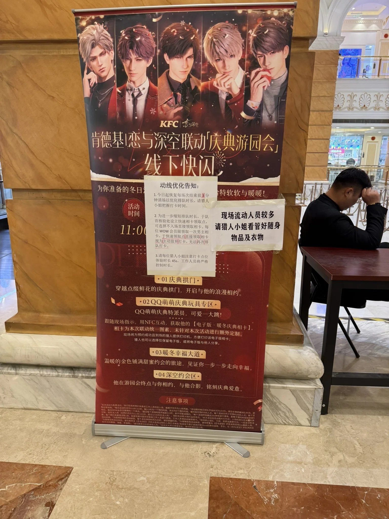 原神FES2026と恋と深空KFCポップアップのために上海へ②～出発とKFC