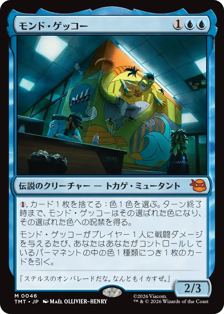 MTG ミュータントタートルズ　まとめ Amazon.co.jp: マジック：ザ・ギャザリング | ミュータント タートルズ