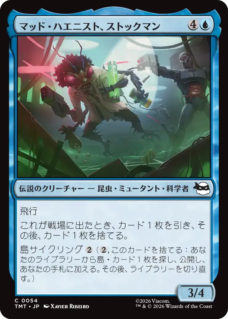 初期　ひびかた　カタパルトタートル MTG：ミュータント タートルズ 全カード個人的寸評・青｜E．B