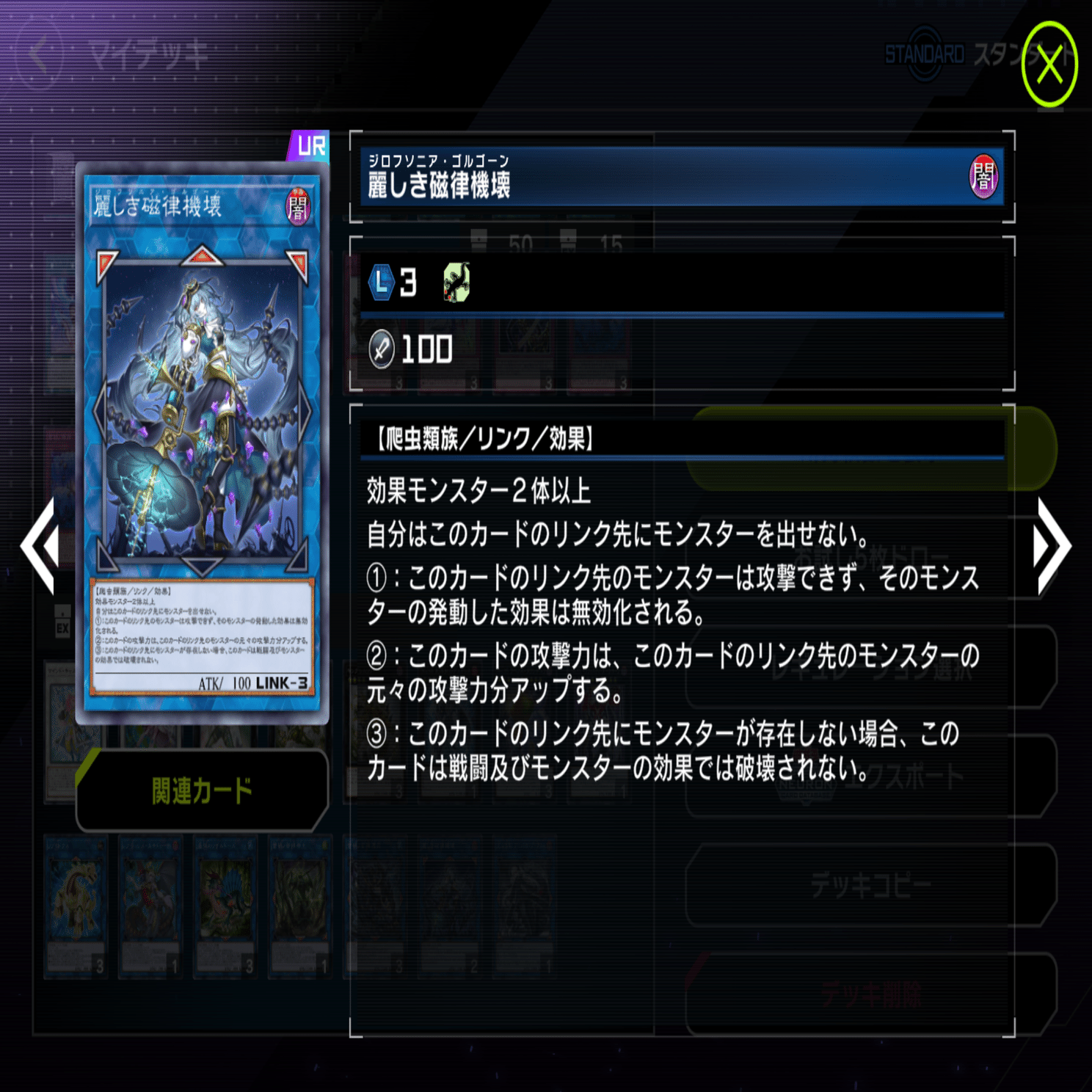 デッキ紹介【地上世界にあこがれて】｜帯衣青蓮 / Obie Søren