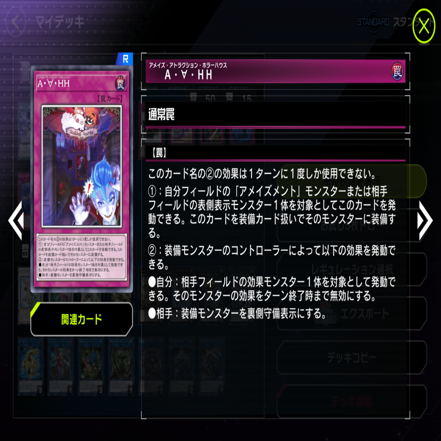 デッキ紹介【地上世界にあこがれて】｜帯衣青蓮 / Obie Søren