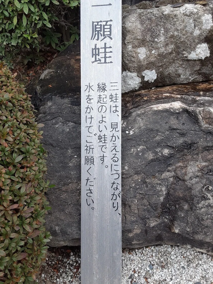 京うつくし図鑑‐都に雨を呼ぶ、西院春日神社のかえるくん｜kyotoK