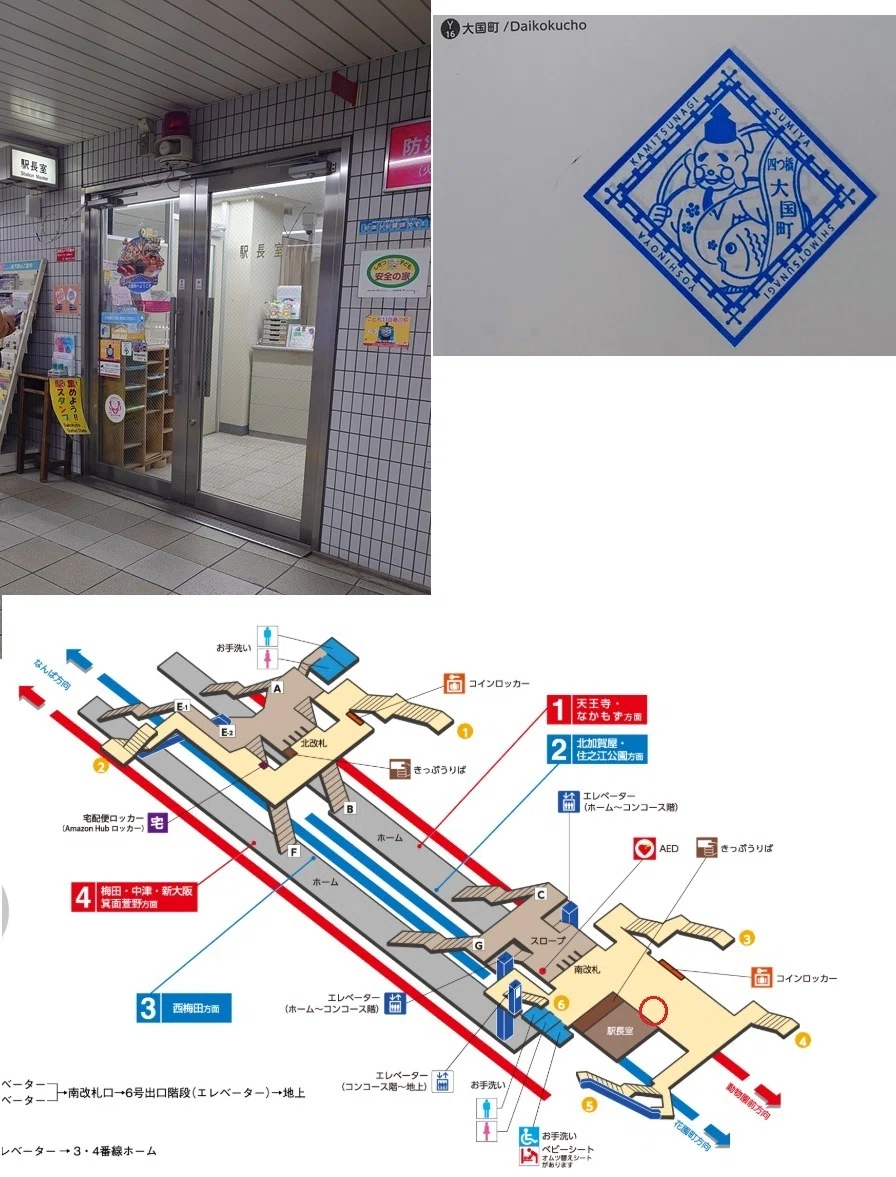 2026/5/3最終更新】Osaka Metro駅印記買った！【2026/2/23～5/3完結