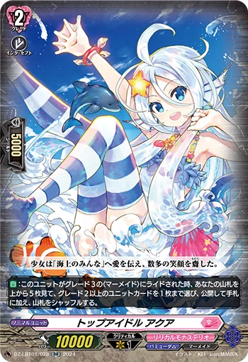 ヴァンガード】Astesice×ΔLive カイリちゃん 解説|ましゅこ🍅 ヴァンガード】Astesice×ΔLive カイリちゃん 解説|ましゅこ🍅