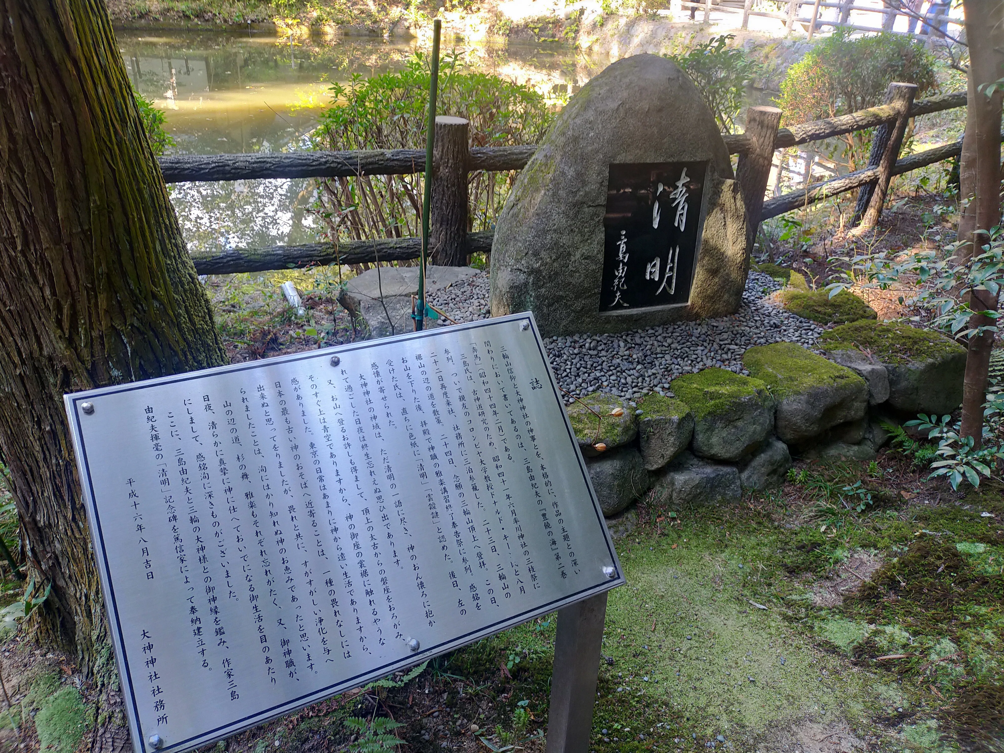 日本最古の神社 大神神社へ｜カニ | ファッション考察家