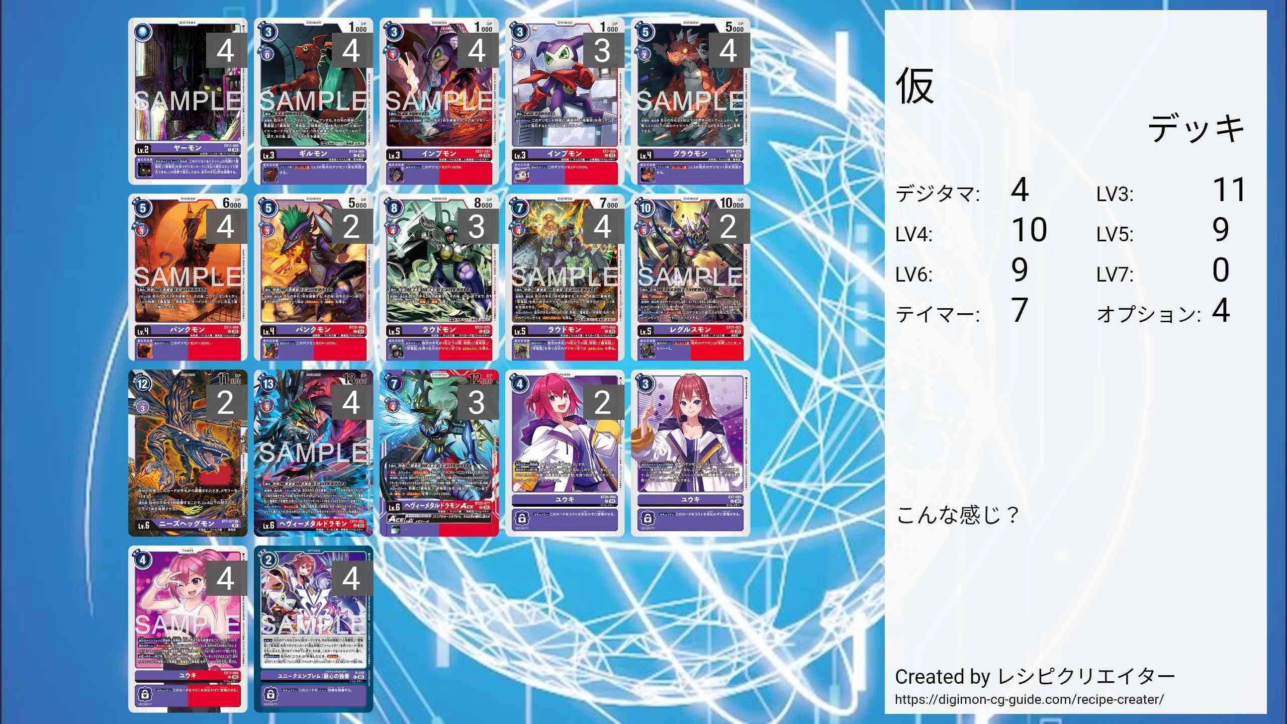 AIに書かせたヘヴィーメタルドラモン考察メモ（自分用＋α）｜かぐやん