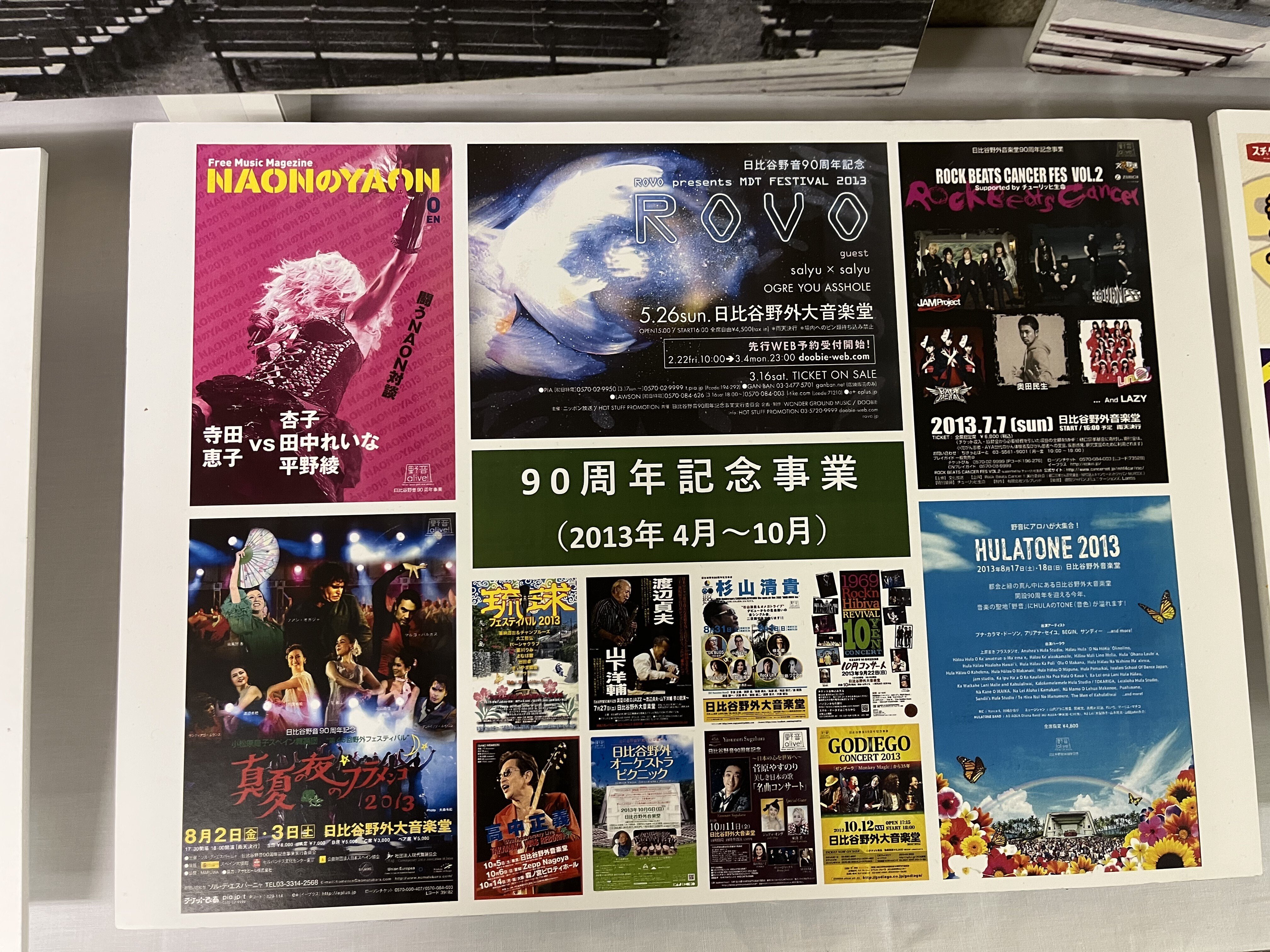 ★☆ 新品！真夏の夜のペズ 納涼大音頭@日比谷野外大音楽堂 Amazon.co.jp: 真夏の夜のペズ〜PE'Z納涼大音頭@日比谷野外大音楽堂