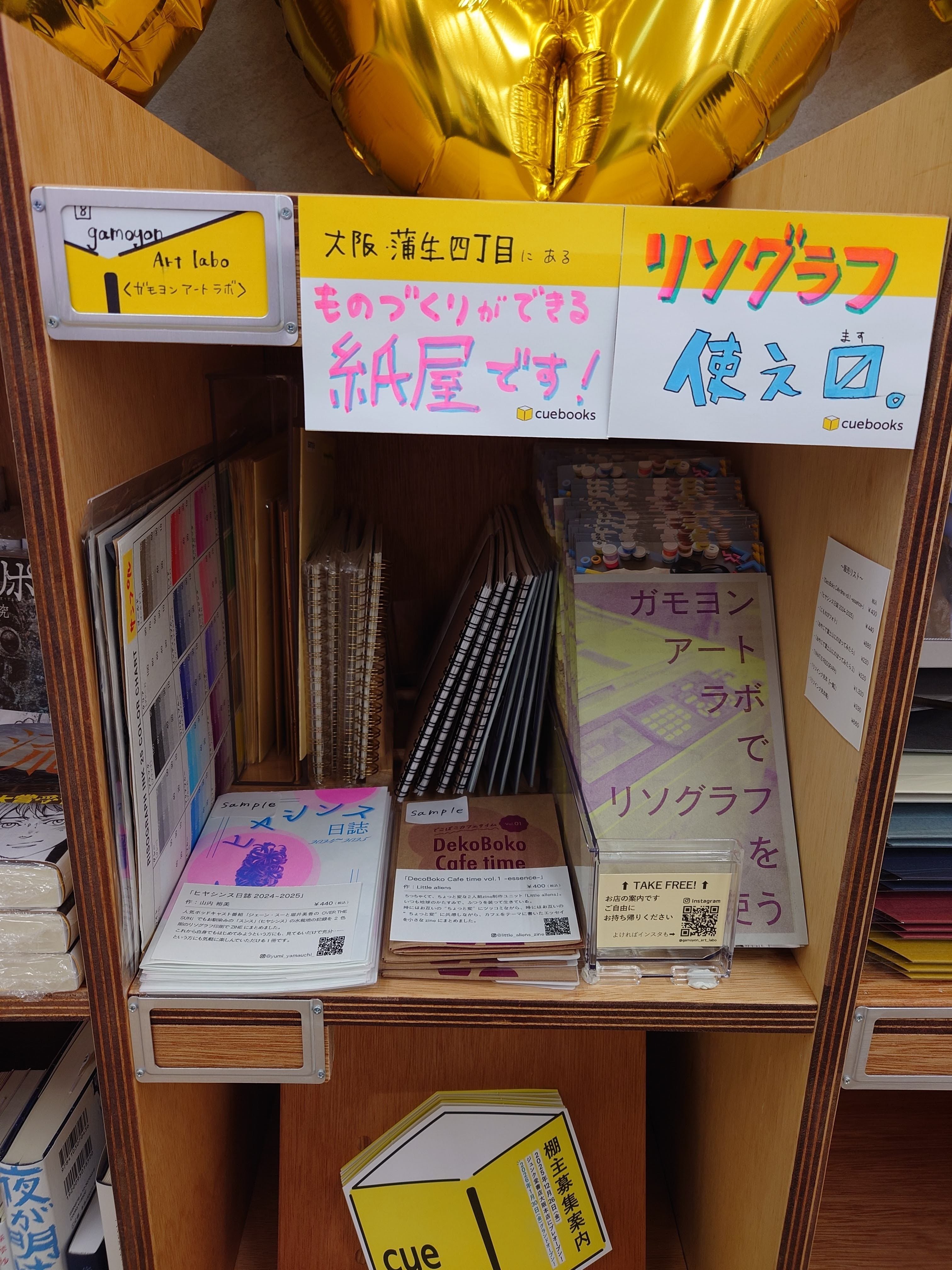 第0回棚主総会で出会った、この本棚の向こう側の人々・・・・・・続き