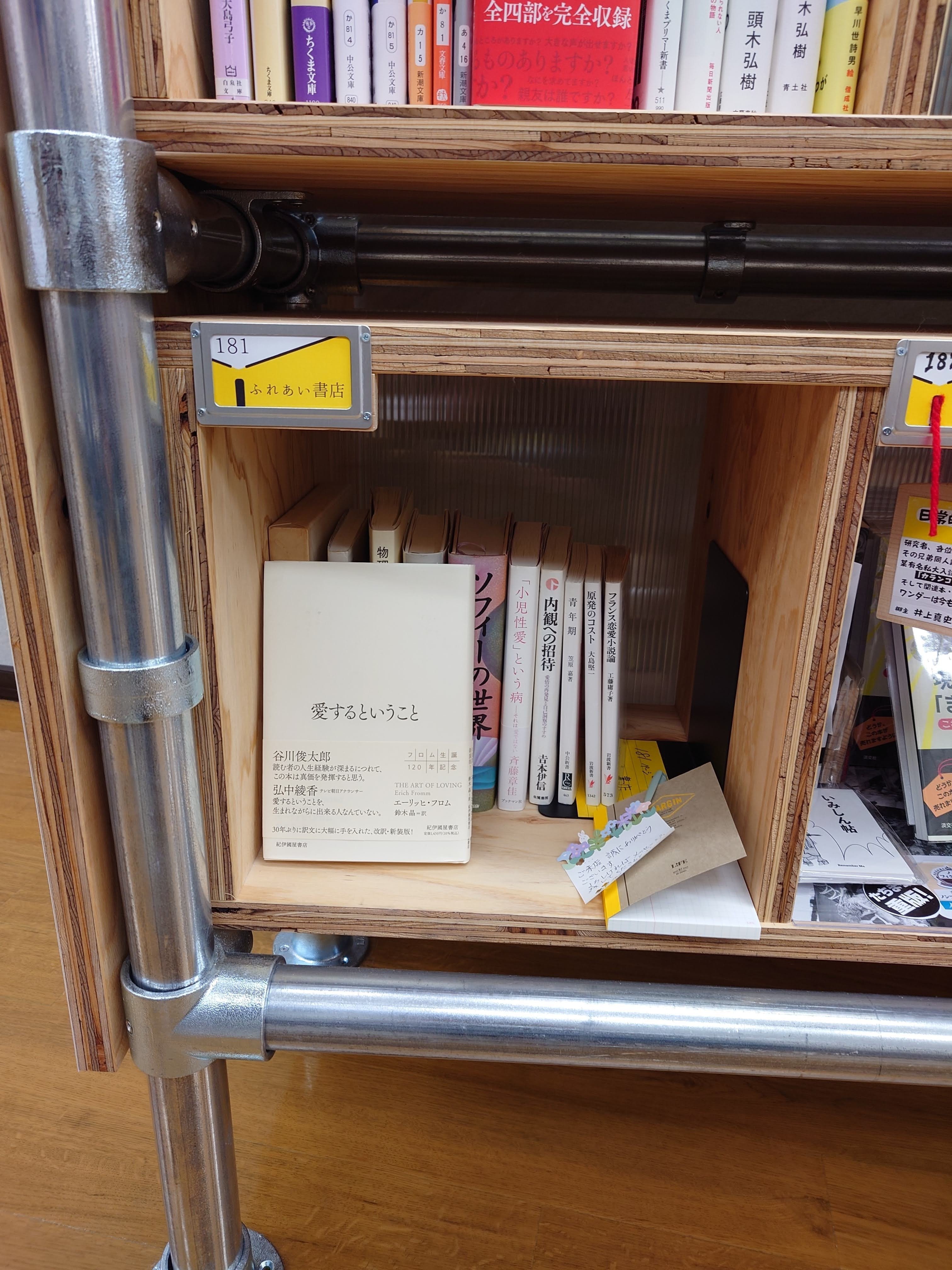 第0回棚主総会で出会った、この本棚の向こう側の人々・・・・・・続き