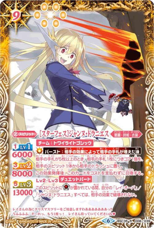 純詩姫構築】リアリオデッキ備忘録【バトルスピリッツ】｜リグ🐉🐅