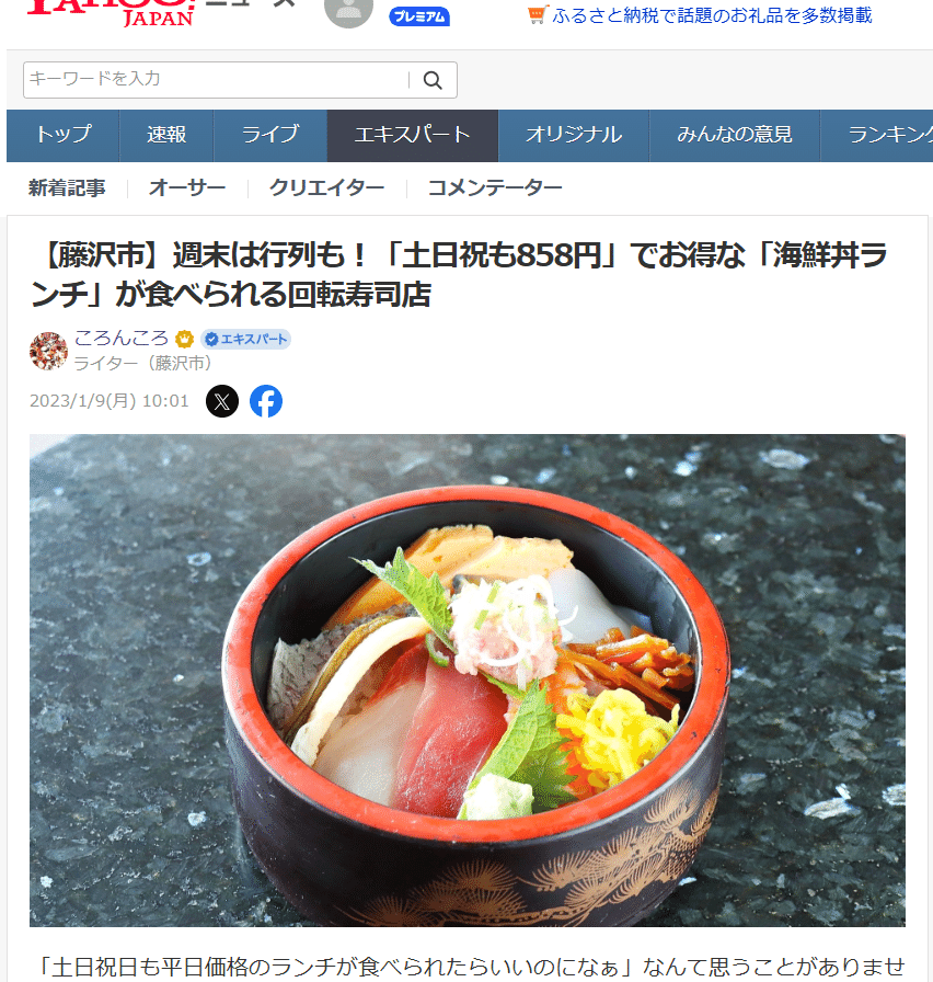 週末は行列も！「土日祝も858円」でお得な「海鮮丼ランチ」が食べ