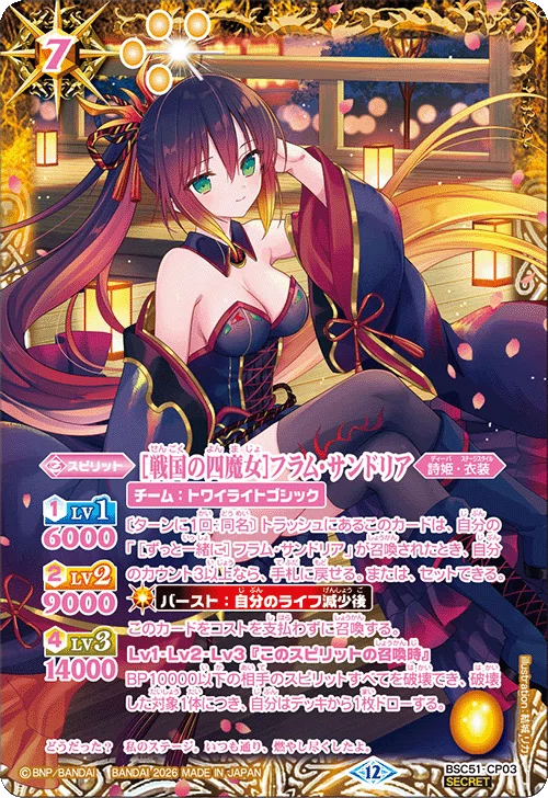 純詩姫構築】リアリオデッキ備忘録【バトルスピリッツ】｜リグ🐉🐅