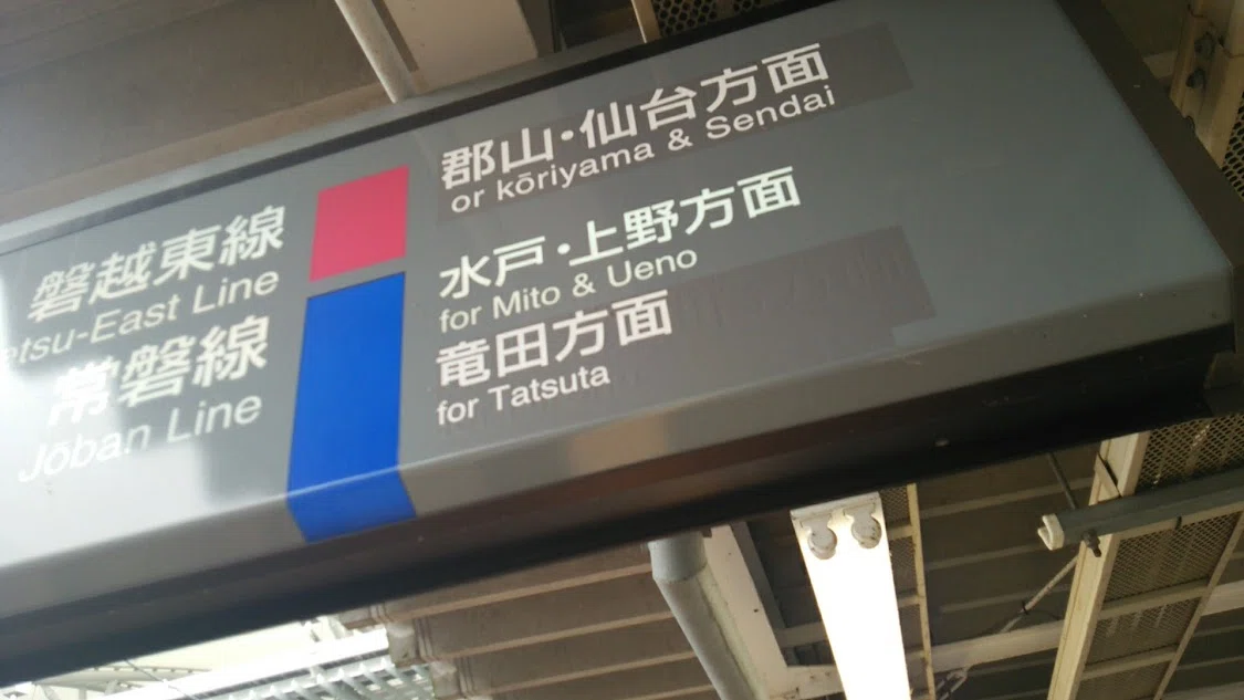誰得】旅の中の鉄道の記録 その4｜くでけんすぐる